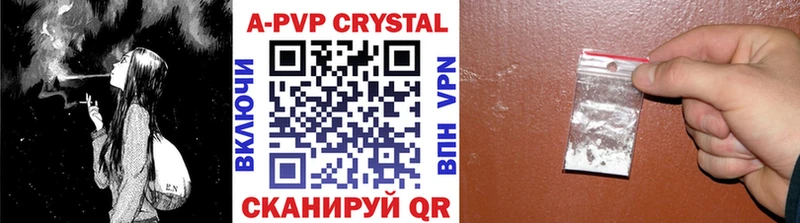 Купить Новоузенск A PVP кристаллы