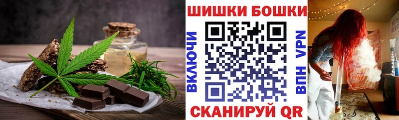 Печенье с ТГК марихуана  Купить закладки  Новоузенск 