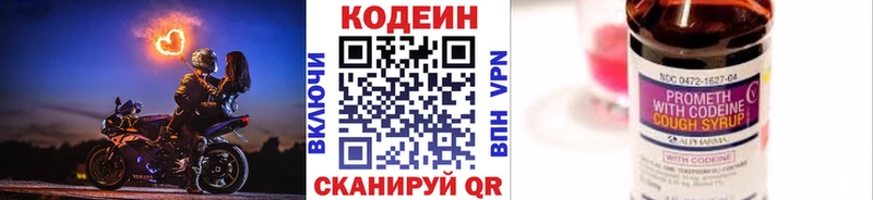Купить  Новоузенск  Codein напиток Lean (лин) 