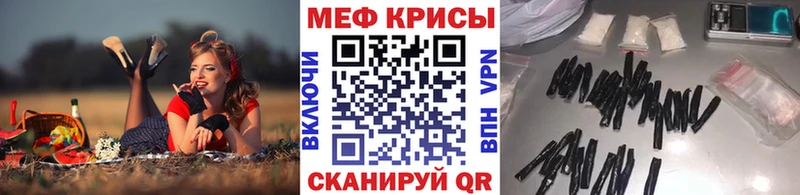 Мефедрон mephedrone  Купить закладки  Новоузенск 